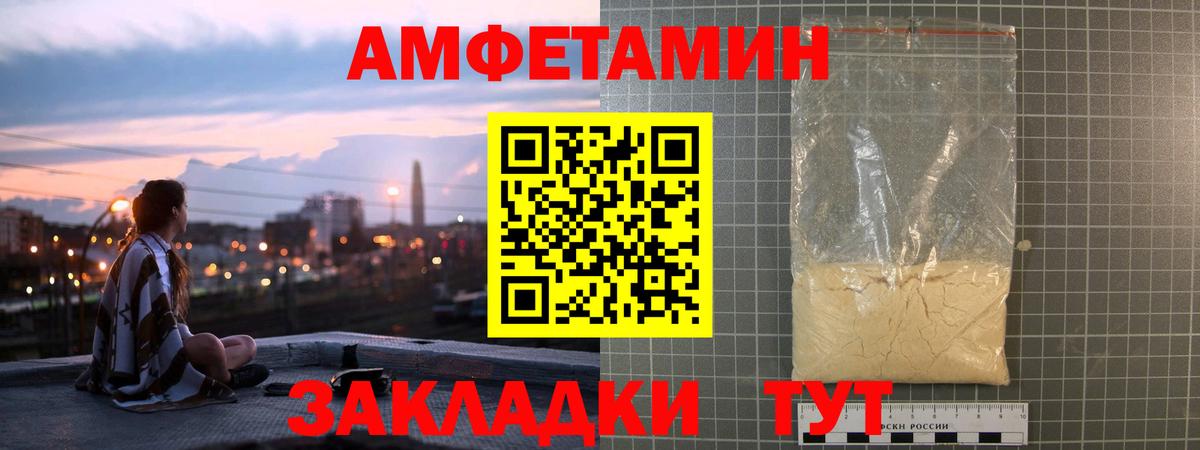 АМФ Розовый  Вход с VPN  Чернушка 