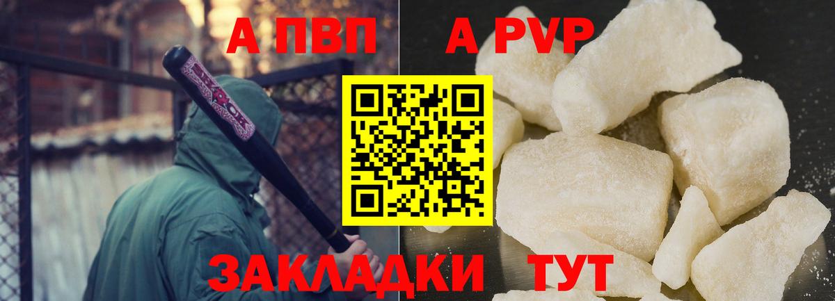 A PVP VHQ  APVP СК  Alpha-PVP  APVP СК  Вход с VPN  Чернушка 