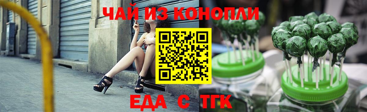 Чернушка  Печенье с ТГК конопля  Вход с VPN 