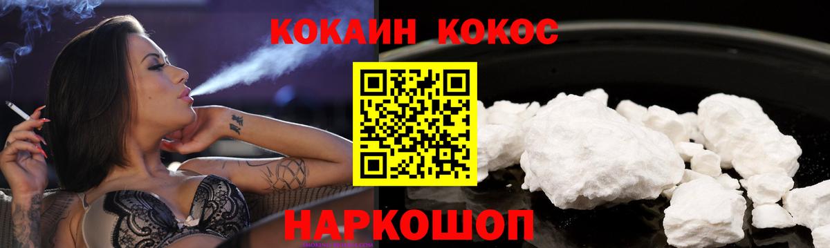 Кокаин 98%  Cocaine 99%  Вход с VPN  Чернушка 