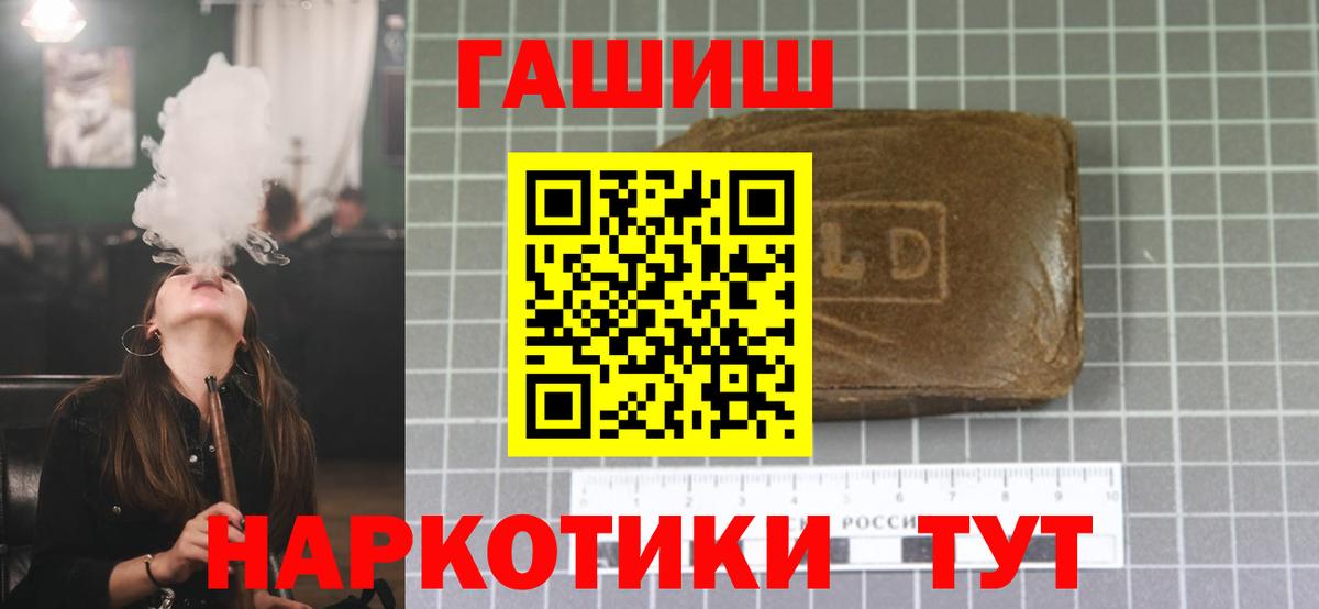 ГАШ хэш  ГАШИШ Premium  Чернушка  Вход с VPN 
