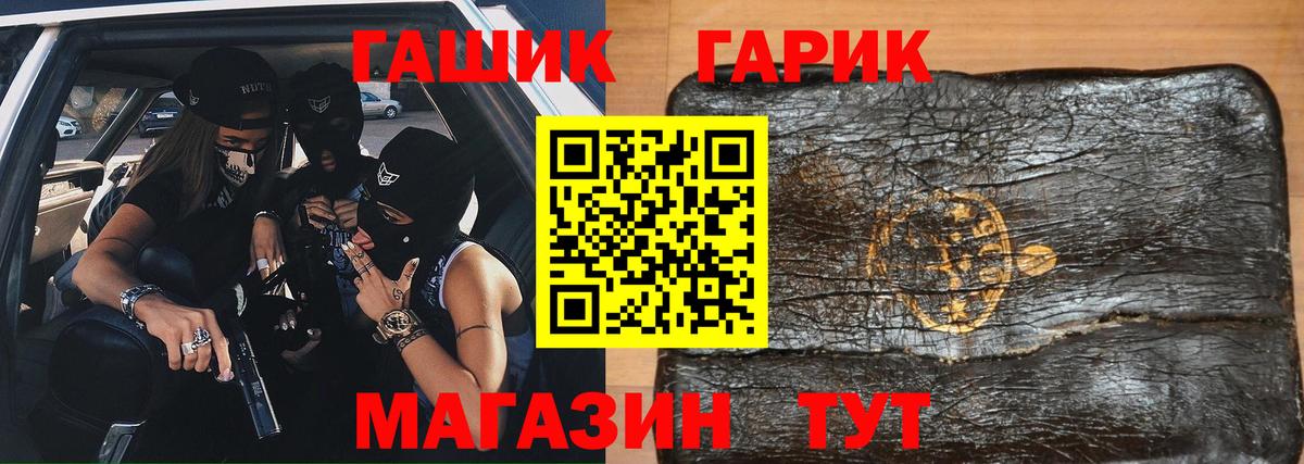 ГАШИШ Изолятор Чернушка