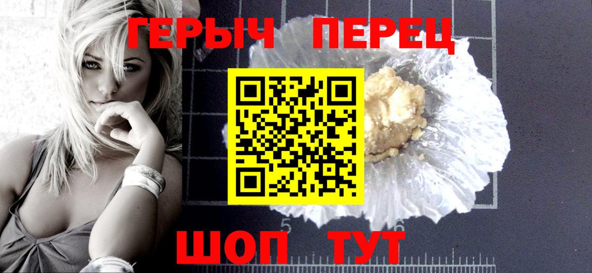 ГЕРОИН Heroin Чернушка