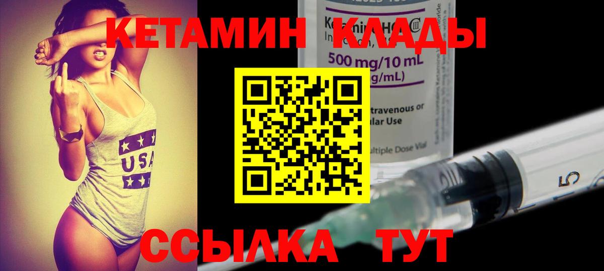 Кетамин VHQ Чернушка