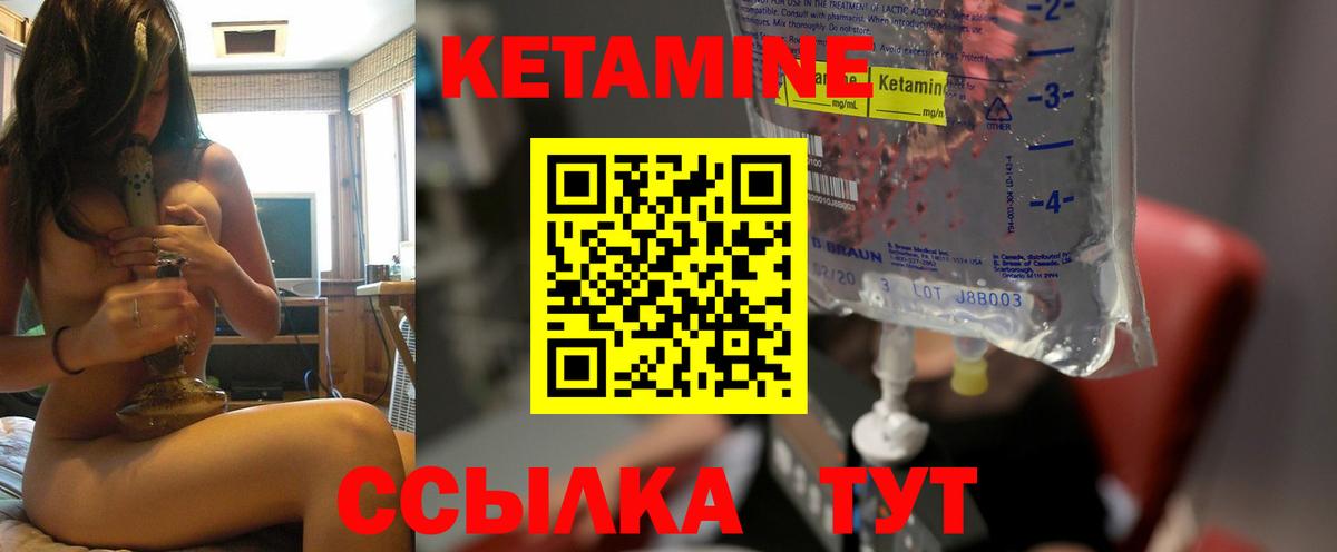 Кетамин ketamine  Кетамин VHQ  Чернушка  Вход с VPN 