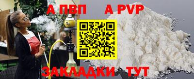 apvp Конаково