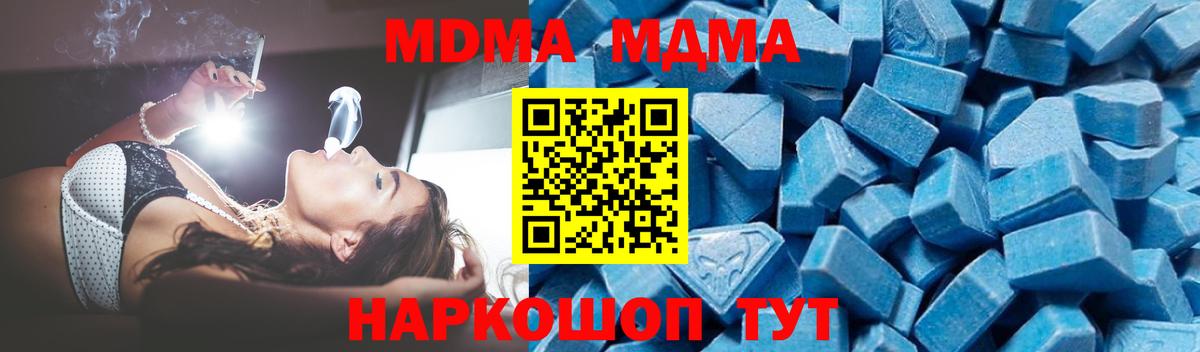 MDMA молли  МДМА Molly  МДМА  Чернушка  Вход с VPN 