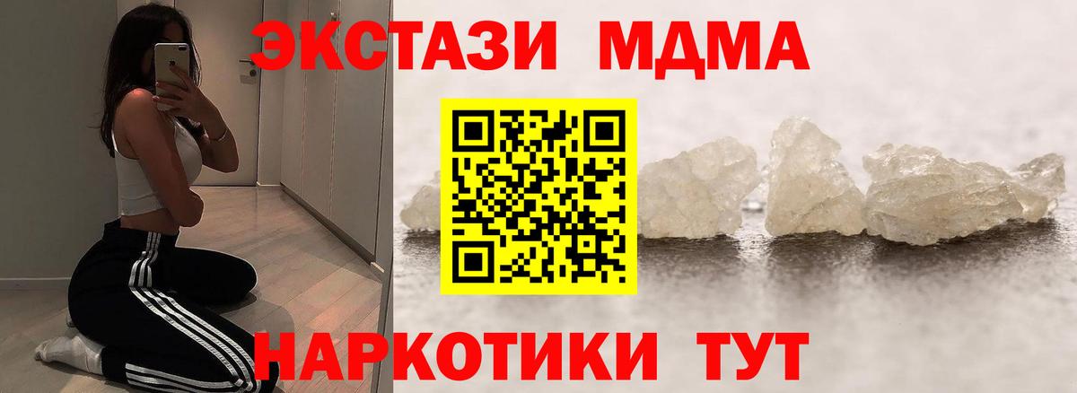MDMA Molly Чернушка