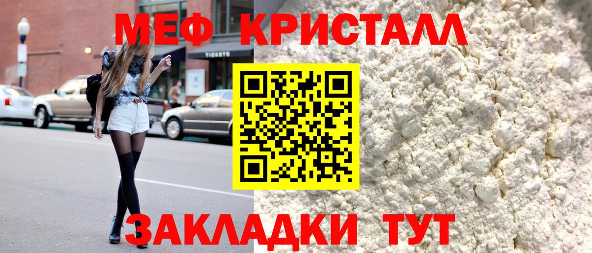 Мефедрон 4 MMC  купить наркотик  Чернушка  Вход с VPN  МЯУ-МЯУ 