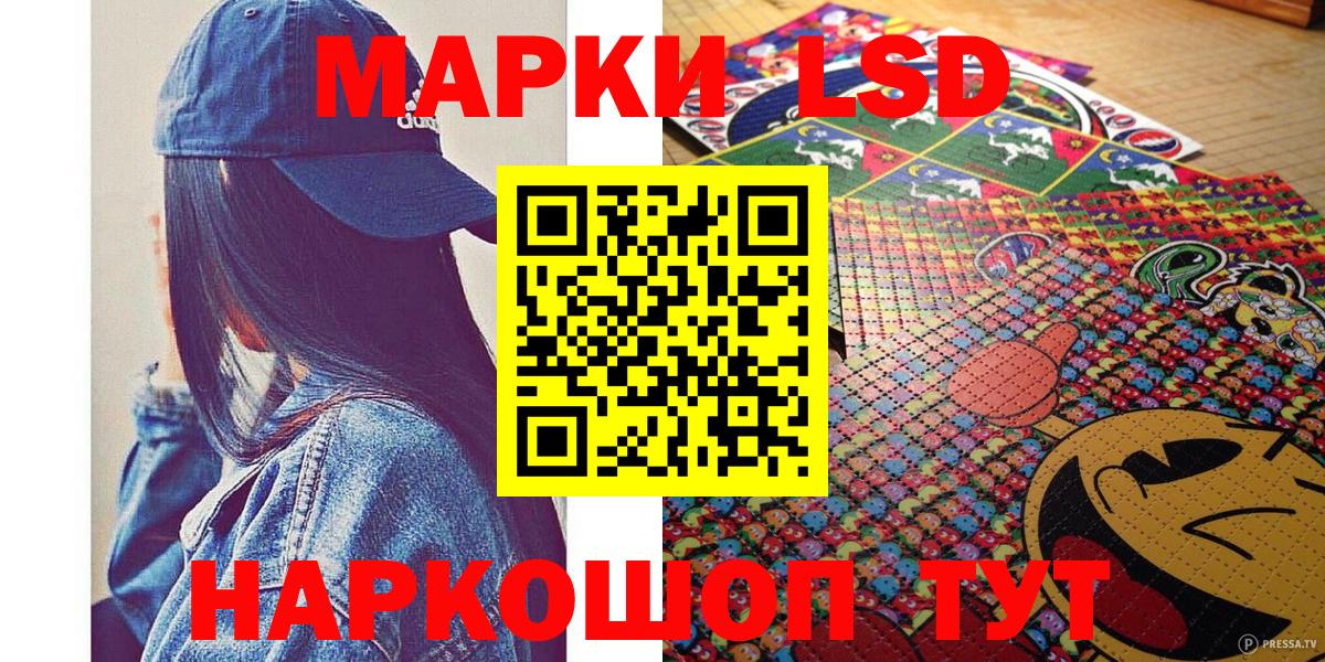 Марки 25I-NBOMe 1,8мг Чернушка