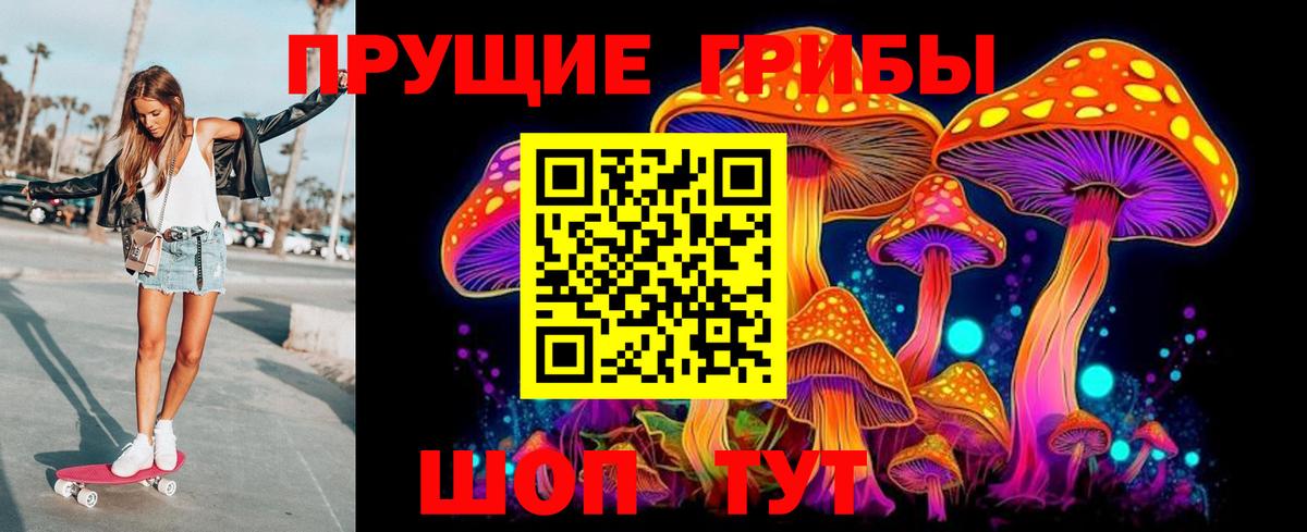 Галлюциногенные грибы ЛСД  Вход с VPN  Чернушка 