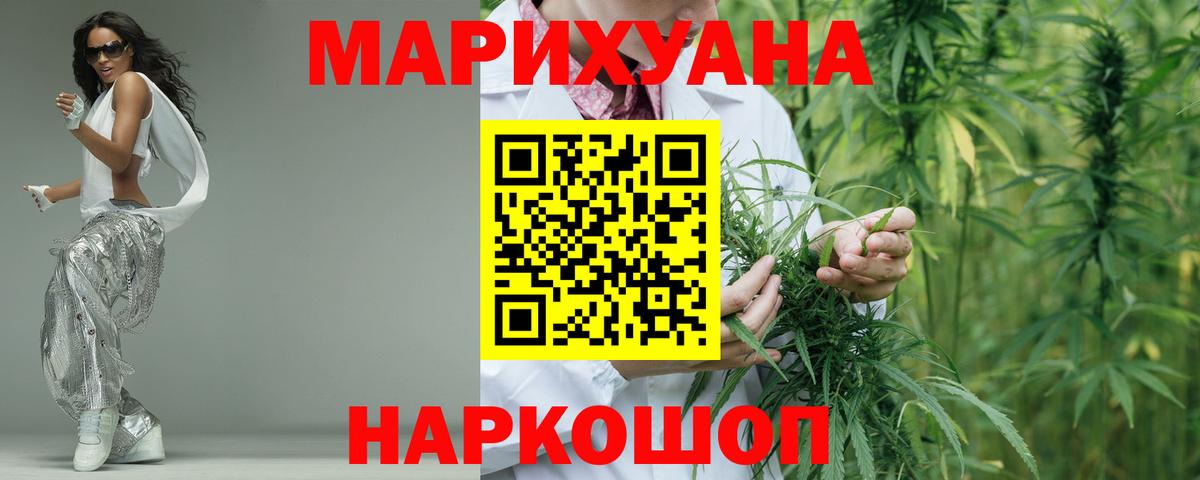 Чернушка  Шишки марихуана гибрид  Вход с VPN  Бошки марихуана Bruce Banner 